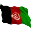افغانستان