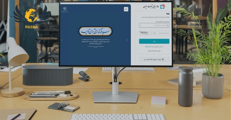 سامانه جامع تجارت (NTSW)